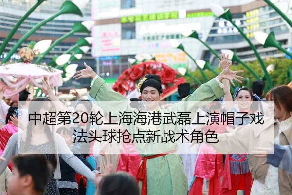 zhong-chao-di-lun-shang-hai-hai-gang-wu-lei-shang-yan-mao-zi-xi-fa-tou-qiu-qiang-dian-xin-zhan-shu-jue-se-3-451.jpg