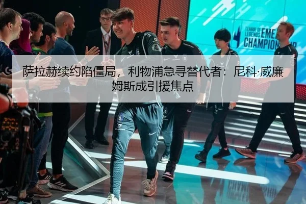 sa-la-he-xu-yue-xian-jiang-ju-li-wu-pu-ji-xun-ti-dai-zhe-ni-ke-wei-lian-mu-si-cheng-yin-yuan-jiao-dian-3-401.jpg